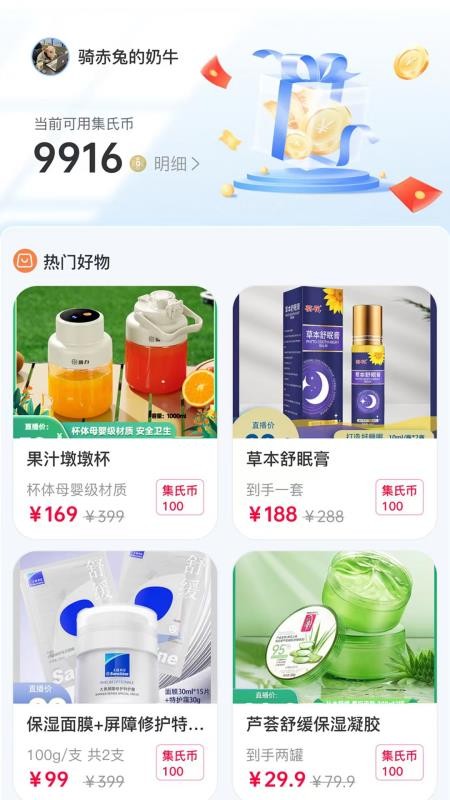 集氏生活(1)