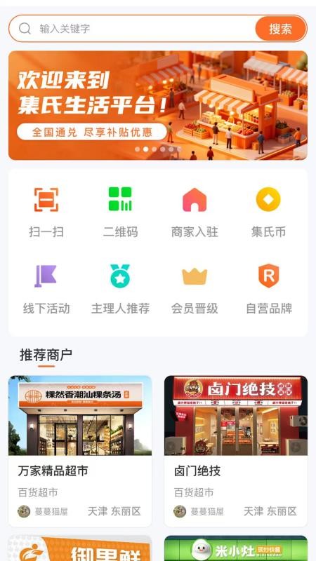 集氏生活(4)