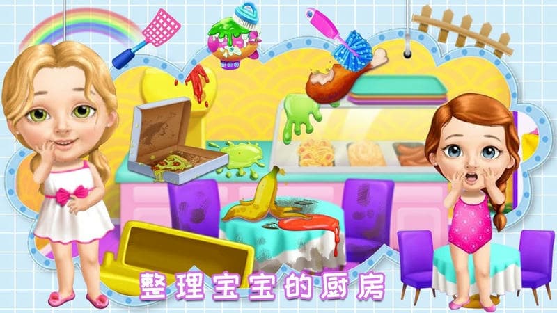 公主照顾可爱宝宝(4)