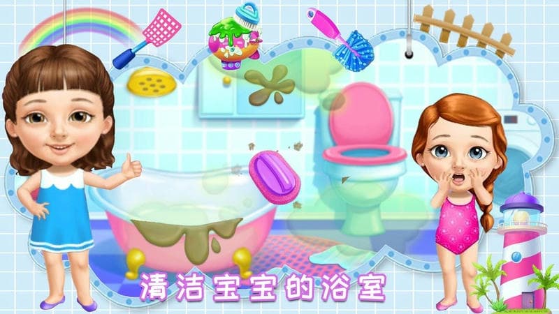公主照顾可爱宝宝(3)