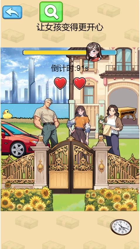 拯救小姐姐(2)