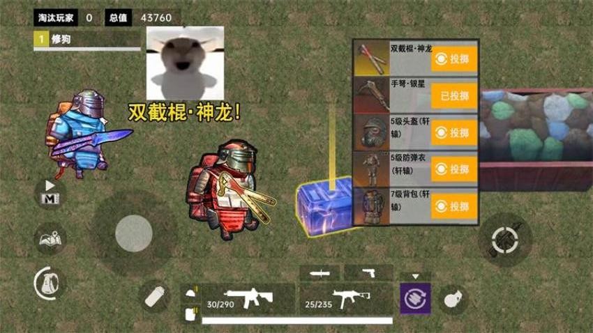 修狗地铁求生(2)