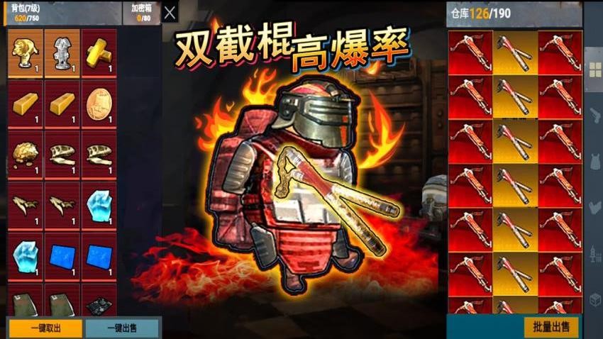 修狗地铁求生(1)