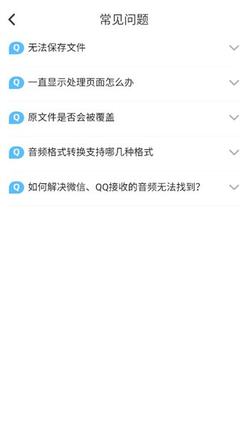 提取歌曲伴奏(2)