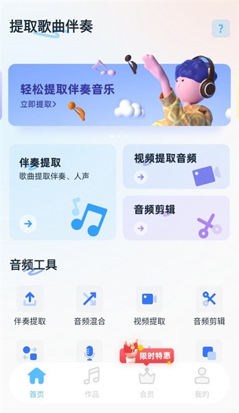 提取歌曲伴奏(1)