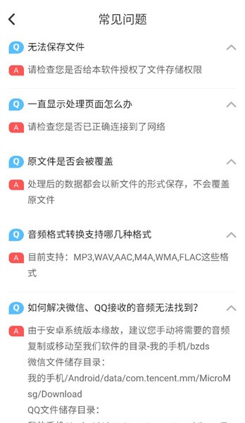 提取歌曲伴奏(3)