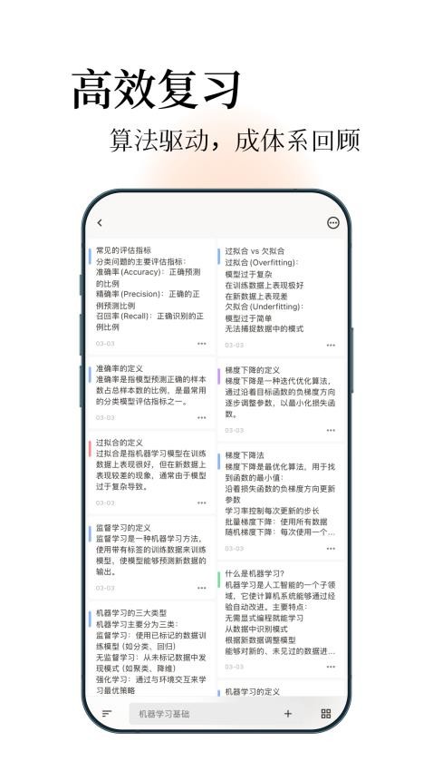 noolingo笔记(3)
