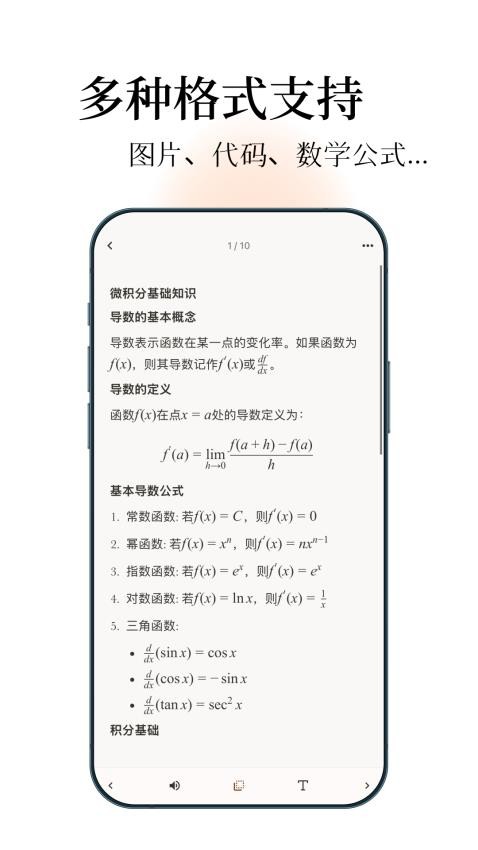 noolingo笔记(1)