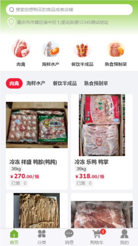 棒棒進貨(5)