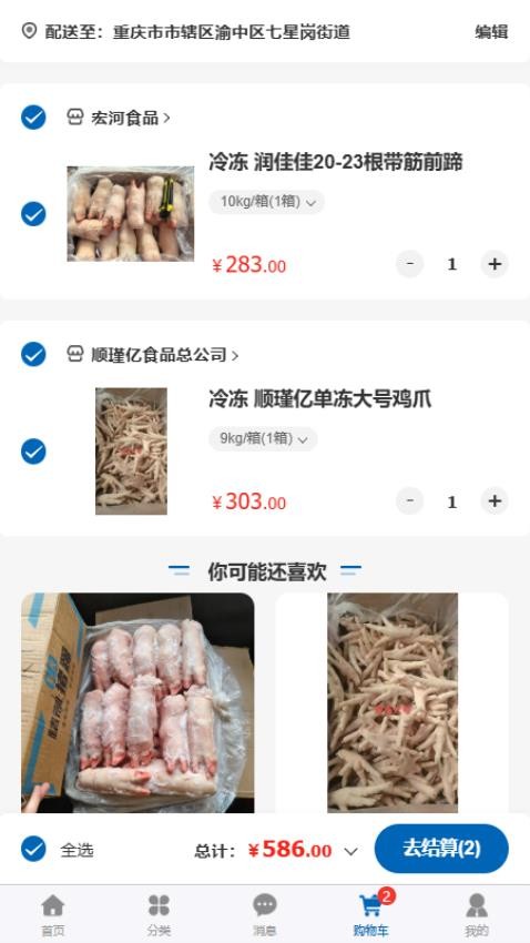 棒棒進貨(2)