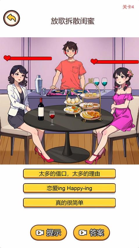 我的智商超群(4)