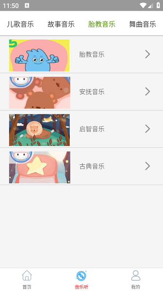 云酷聽音樂(4)