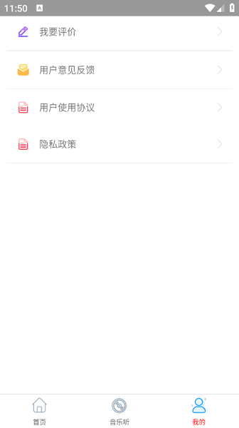 云酷聽音樂(1)