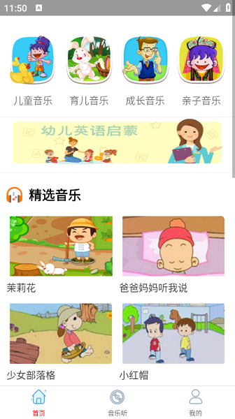 云酷聽音樂(2)