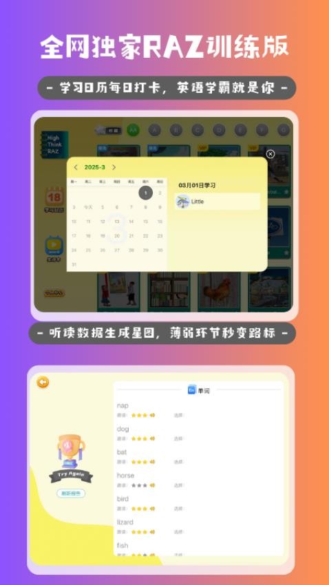 海思分級閱讀(3)
