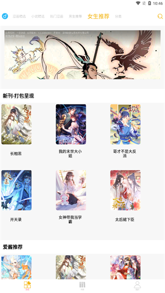 新漫画亭(1)
