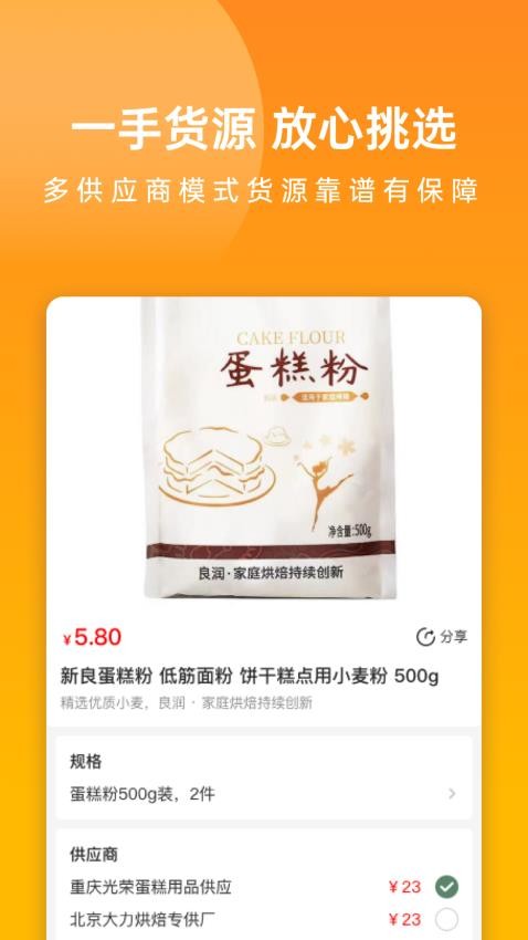 甜堡焙(4)