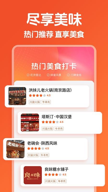 吃喝玩乐平台(4)