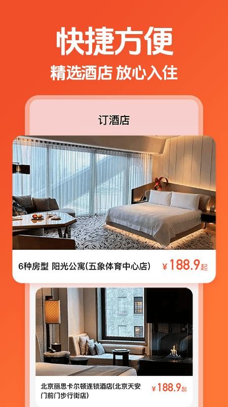 吃喝玩乐平台(3)