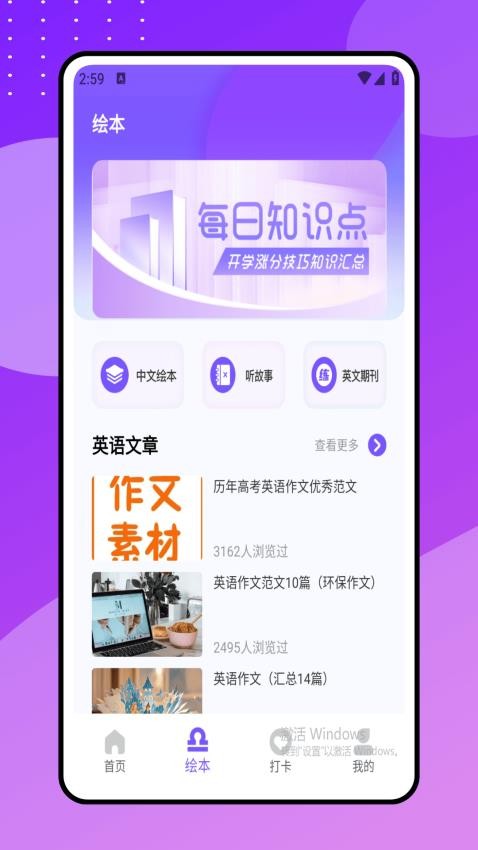 Drops點滴學英語(4)