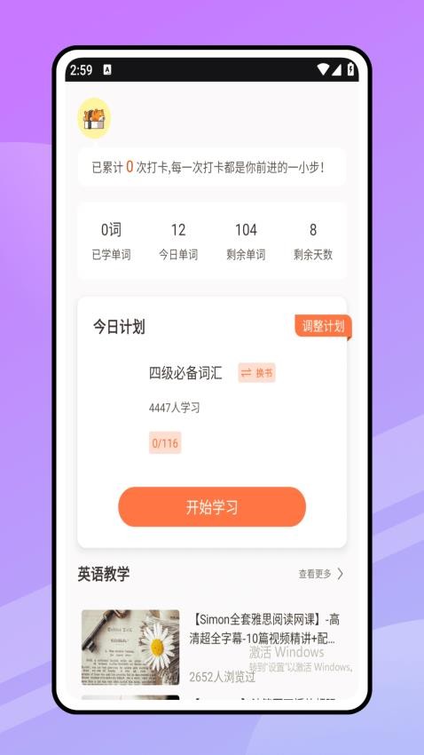 Drops點滴學英語(3)