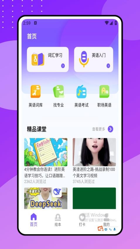 Drops點滴學英語(1)