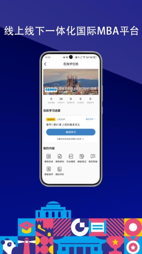 國研在線(2)