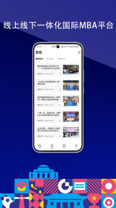 國研在線(4)