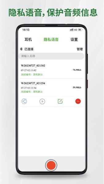 國盾密語(2)