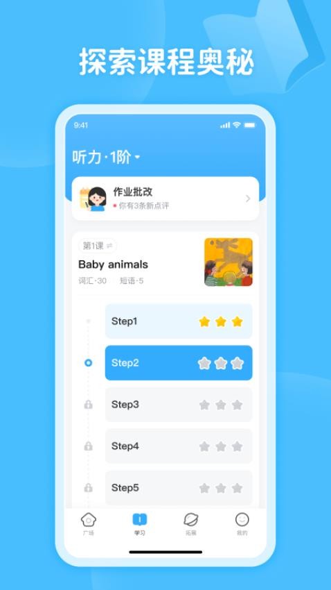 蝸牛閱讀(1)