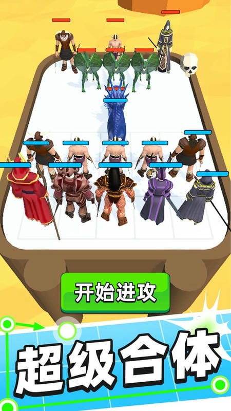 合体对决(1)