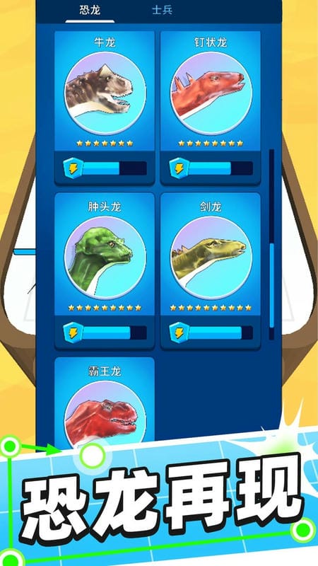 合体对决(3)