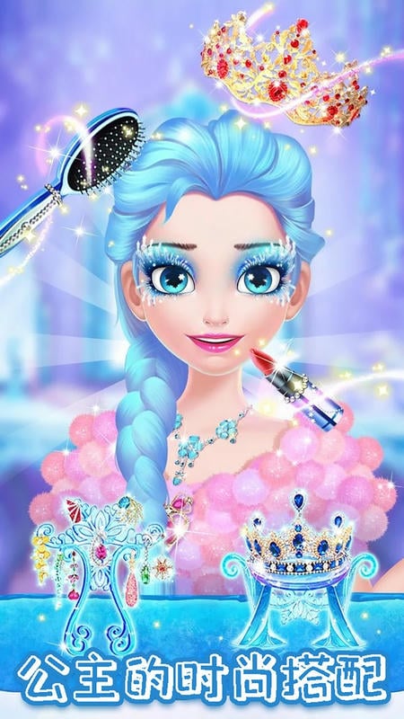 甜心公主化妝裝扮(2)