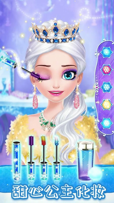 甜心公主化妝裝扮(1)