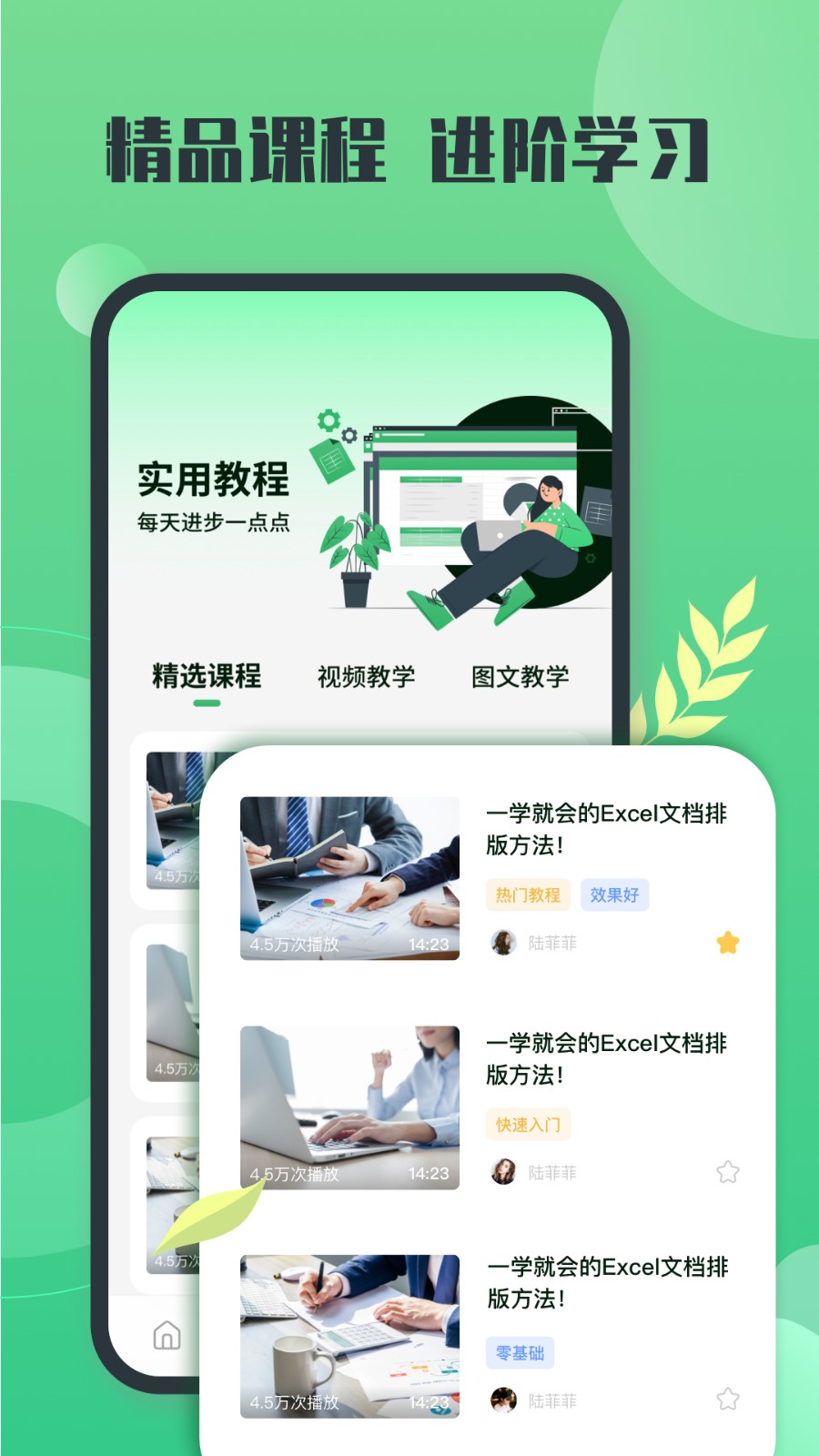 Excel表格(1)