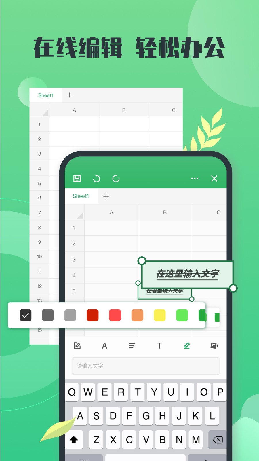 Excel表格(2)