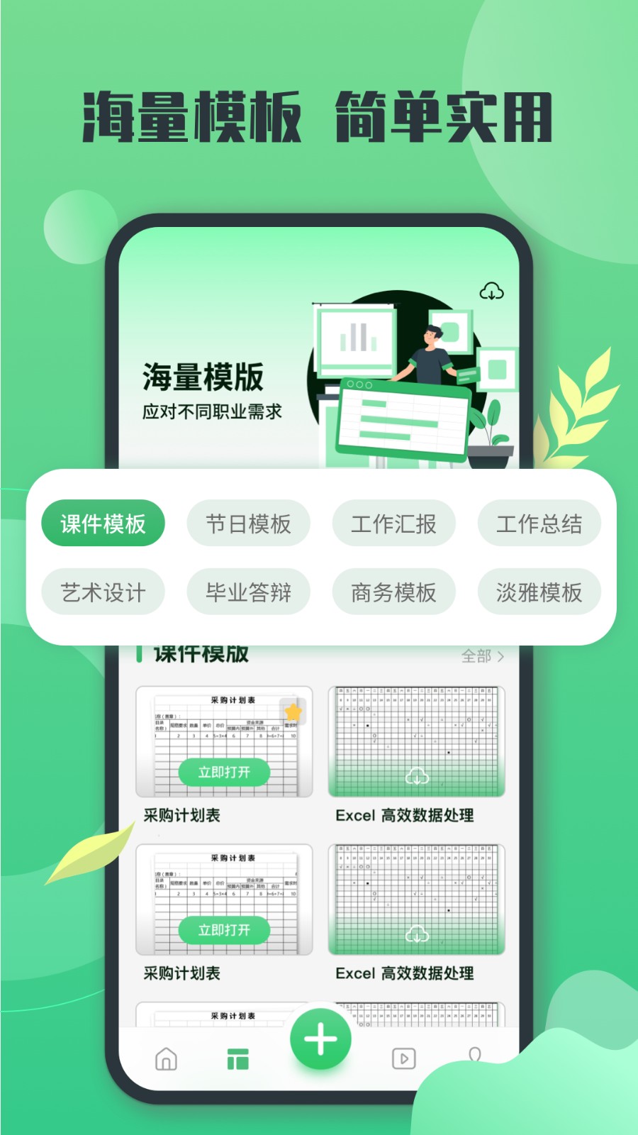 Excel表格(3)