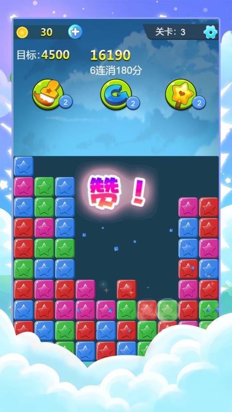 指尖消除王者(1)