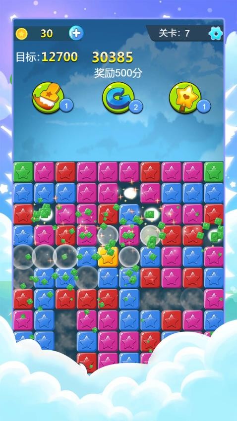 指尖消除王者(5)