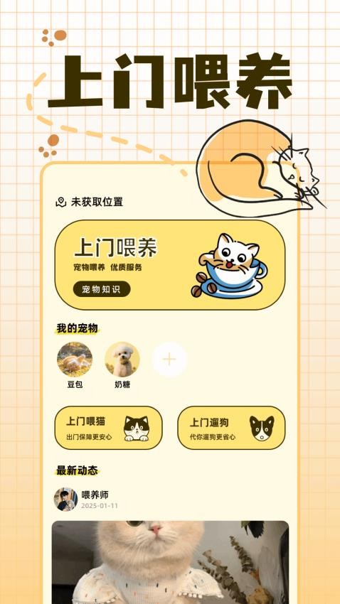 宠物派(1)