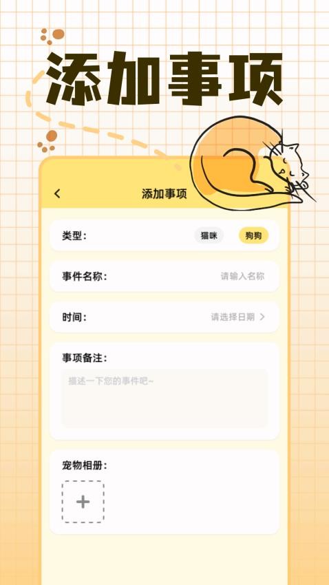 宠物派(2)