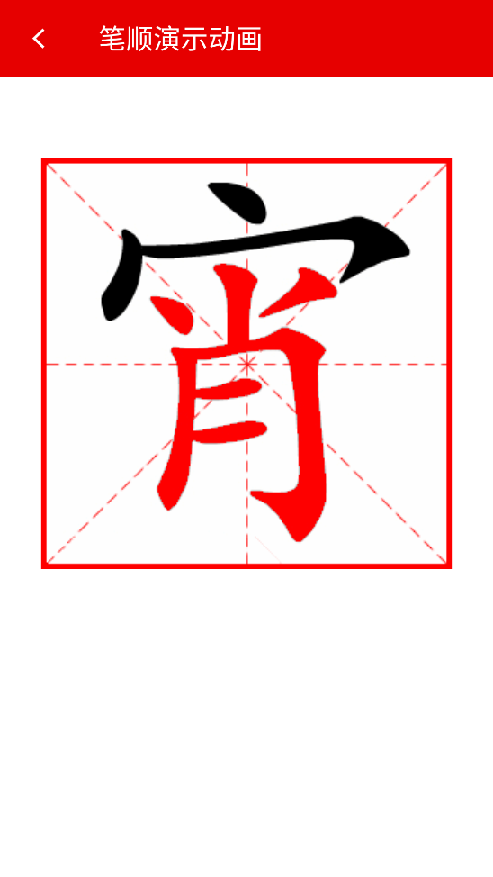現代漢語字典(1)
