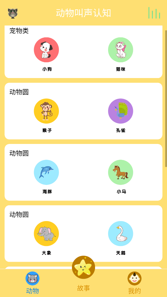 寶寶故事大全(3)