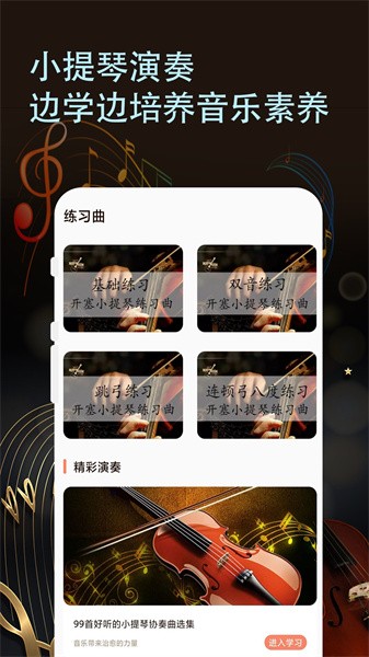 小提琴譜(2)