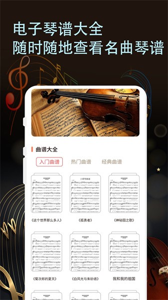 小提琴譜(3)