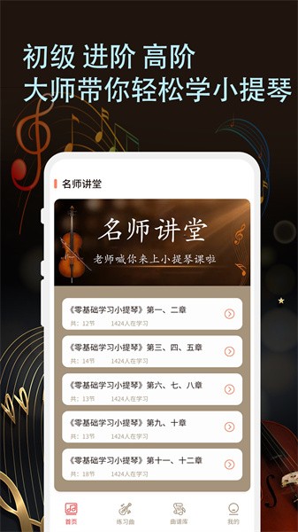 小提琴譜(1)