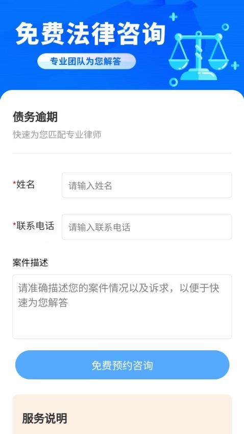 律师圈法律咨询(3)