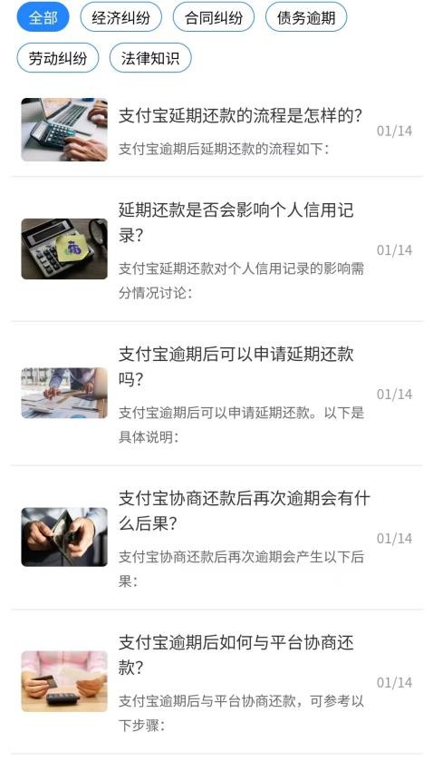 律师圈法律咨询(4)