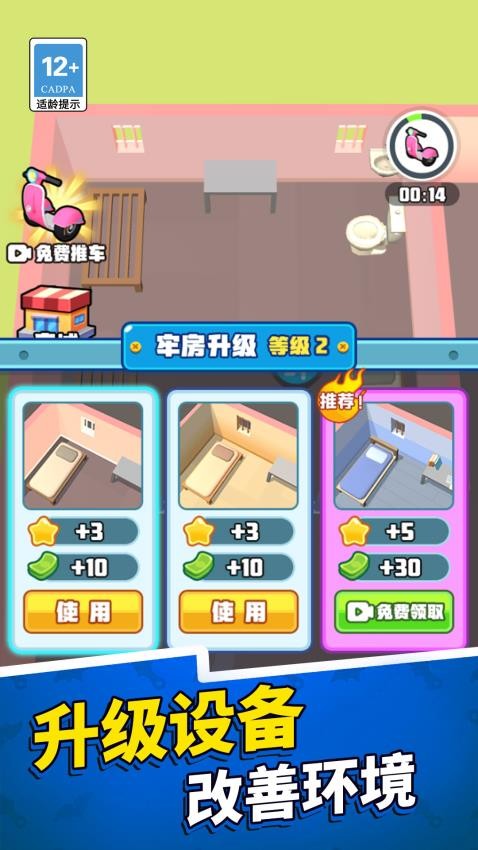 监狱我家开的(1)