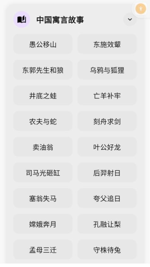 咔咔背单词(3)